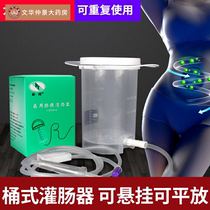 Enema bucket constipation excretion stool laxative female enema tool anal flushing bowel cleaner GY