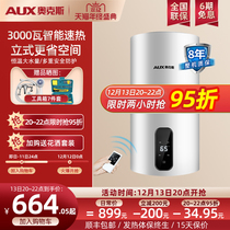 Oaks vertical vertical electric water heater storage type 3Kw fast heating small household energy-saving frequency conversion 40L60 liters