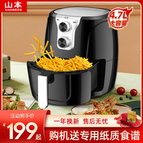 Yamamoto air fryer Household oven All-in-one multi-functional large-capacity electric fryer Intelligent automatic top ten brands