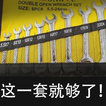 Double-head combination open-end wrench tool set Meikai dual-purpose machine repair fork combination handle set