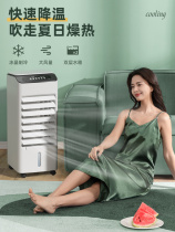 Cold fan ice crystal refrigeration large air volume super strong wind household silent mosquito net air conditioning small air conditioning 2021 new fast