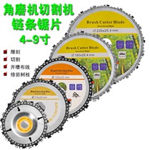 4 inch angle grinder chain disc Aluminum plastic plate woodworking slotting saw blade multi-function slicing tool special high-speed cutting