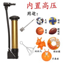 Basketball pump volleyball football Air needle balloon portable ball needle universal toy leather ball swimming ring inflatable needle