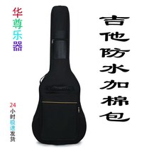 Guitar bag 41 inch cotton thick guitar waterproof cotton bag guitar backpack single waterproof bag 38 inch 41 inch