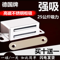 German brand high magnetic attraction strong magnetic bead door clasp stainless steel cabinet door magnetic wardrobe door suction magnetic touch cabinet door cabinet suction