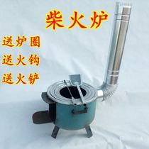 Small firewood stove household removable pot multi-function New small stove firewood simple rural firewood stove