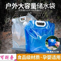 Outdoor large capacity portable folding water storage bag mountaineering tourism sports water plastic bucket camping water bag