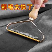 Cashmere scraper does not hurt clothes dry cleaner special clothes double-sided woolen coat manual removal of hair ball artifact