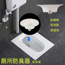 Squat urinal water deodorant artifact toilet insect-proof mouse clog floor drain net cover Silicone core Squat pit seal cover