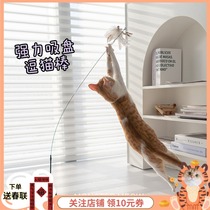 Taiwan fishing small Meow master monster planet sucker cat stick feather Bell self-resistant bite Rod into kitten artifact