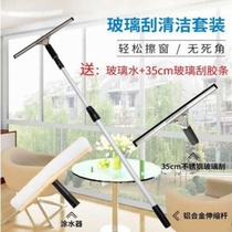 Glass scraper glass scraper mop floor wiper telescopic rod scraper cleaning tool household pdd