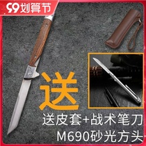 Mingxuan outdoor self-defense survival knife folding knife high hardness sharp knife portable folding fruit knife