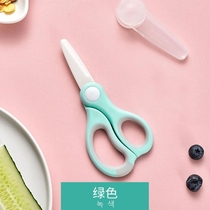Baby ceramic food supplement scissors childrens food scissors portable tape can cut meat baby food supplement tool set