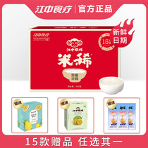 (9th goods) Jiangzhong Monkey mushroom rice thin 15 days Hericium Erinaceus nourishing stomach breakfast drinking substitute monkey gu Rice Rare Box