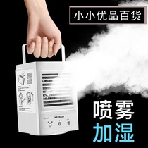 Mosquito net Air conditioner Small air conditioner Refrigeration Black technology Air conditioner fan Ice mist Small dorm rechargeable cold air plus water fan