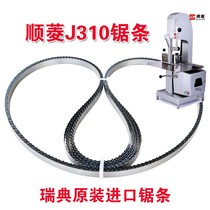 Shunling J310 saw blade cutting frozen meat bone sawing machine with 2000mm length to divide food drama strips Shunling according to the strip