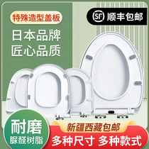 Japan Thickened toilet lid General U Type VO type old toilet seat toilet seat ring 33 38 40 wide toilet plate cover plate