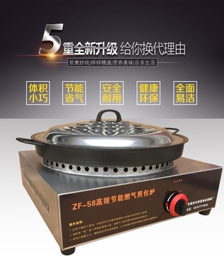 Fried scones pan pot gas dealer electric pie stove water table fried dumplings gas bag raw fried meat buns