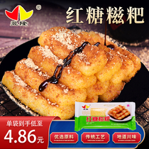 Yilong brown sugar glutinous rice rice cake pure handmade authentic bagged semi-finished products Sichuan specialty snacks instant rice cake