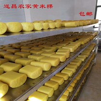 Yellow rice naked packaging glutinous rice authentic plant gray juice Zhejiang Lishui Suichang Specialty yellow fruit yellow rice cake