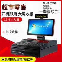 Scan code ticket machine collection touch screen integrated checkout supermarket spicy cash register system banknote nail shop