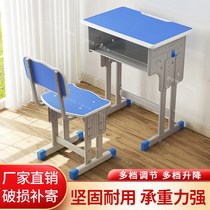 Love Gole Primary School Students Class Table And Chairs Kit Training Desk Coaching Class Remedial Class School Writing Desk Chair Children
