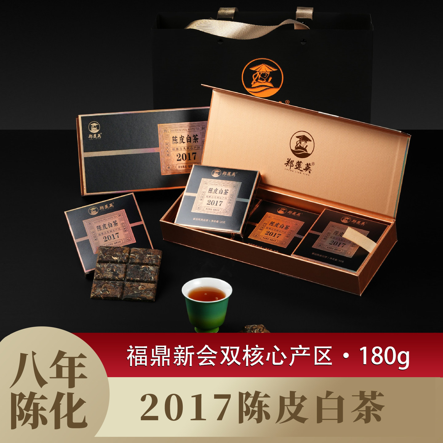 陈皮白茶2017-陈皮白茶2017促销价格、陈皮白茶2017品牌- 淘宝