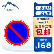 It is forbidden to park vehicles for a long time. Traffic intersections are not allowed to stop signs.