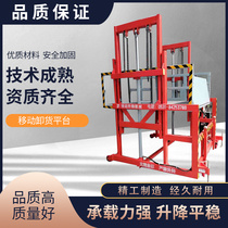 Mobile loading and unloading lifting table Container car Lift Lift Truck Electric Den Axle Accessories