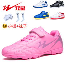 Double star football shoes for girls and primary and secondary school students special ag childrens football shoes training shoes boys football equipment