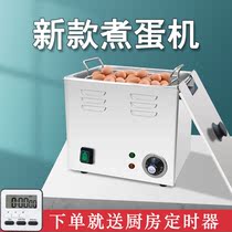 The pot dormitory for boiled eggs low-power egg steamer automatic power-off anti-dry burning household multifunctional large artifact
