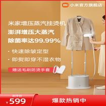 Xiaomi Mijia supercharged steam hot press Household small handheld electric iron ironing machine Vertical ironing artifact