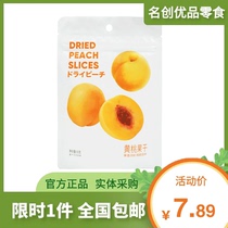 MINISO Mingchuang Premium yellow peach dried fruit 90g Preserved fruit Candied fruit Dried fruit snacks Office snacks