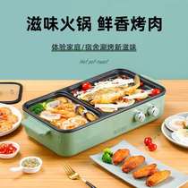 Household kebab one-in-one-pot barbecue electric oven smokeless multifunctional roasting machine small barbecue pot hot pot two-in-one