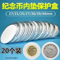 Bull Tiger Year Commemorative Coin Collection Box Silver Yuan Yuan Yuans Yuan-Head Ancient coin protection box Round box Hard coin containing packaging box