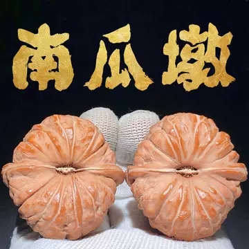 ❤️新入荷❤️No.648❤️文玩くるみ（文玩核桃） 精配南瓜墩 文玩核桃南瓜墩-文玩核桃南瓜墩促销价格、文玩核桃南瓜墩品牌- 淘宝