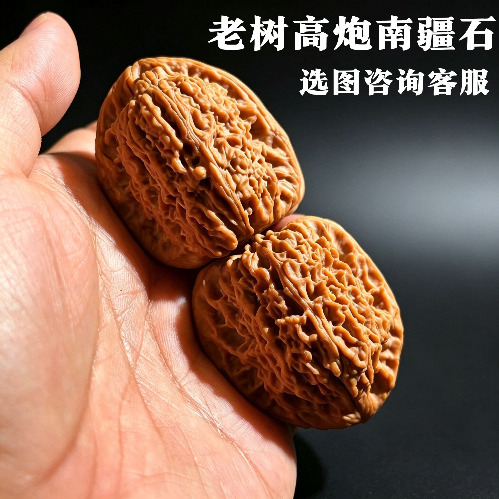 文玩核桃 老树南疆石 39x37x37mm 老树南疆石核桃-老树南疆石核桃促销价格、老树南疆石核桃品牌- 淘宝