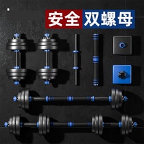 Dumbbells 50kg A pair of boxing dumbbells adjustable weight Children can use 10kg a pair of womens fitness household models
