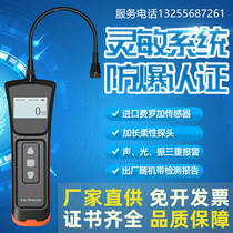 Portable combustible gas detector industrial natural gas hydrogen methane oil and gas liquefied gas methanol A bulky leak
