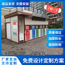 Custom outdoor community street intelligent garbage sorting room sentry box scenic area park waste recycling bin collection booth