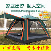 Picnic camping outdoor automatic quick-opening tent 3- 5 people portable rainproof beach sunshade free of simple tent