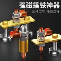 Double-head strong magnetic grounding artifact ground grounding iron forming machine meson machine sheet metal repair machine grounding conductive rod tail