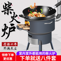 New firewood stove stove Home heating removable ground pot large pot patio stove Outdoor cooking artifact