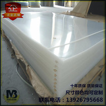 High transparent acrylic plate stained plexiglass PMMA PMMA sheet processing custom 23456810mm