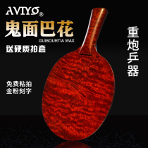 Hawiya table tennis bottom plate ghost face Ba flower century log big core attack professional table tennis racket custom lettering