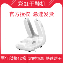 Rainbow shoe dryer household dryer shoe machine full automatic deodorization and sterilization folded 481 - 2