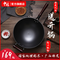 Zhongfu Luchuan Iron Pan Frying Pan Old Fried Vegetables Home Without Coating No Stick Pan Raw Iron Cast-iron Pan Gas Oven Applicable