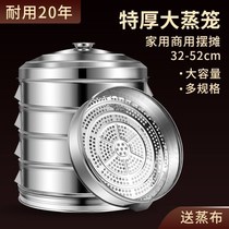 Stainless steel steamer 304 food grade steamer lid steamer Fish Pot household steamed buns Steamed buns artifact commercial multi-layer large