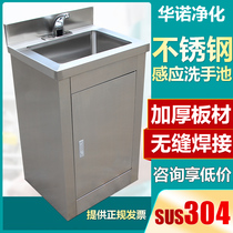304 stainless steel induction sink operating room medical sink cleaning workshop wash basin double brush hand pool