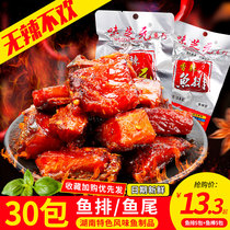 Sizhiyuan fragrant spicy fish row Dongting fish tail Hunan specialty metamorphosis spicy snacks Spicy Spicy Spicy Spicy Fish spicy